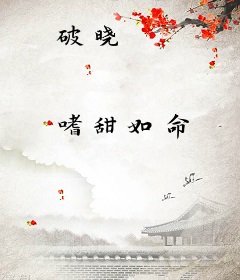 破晓