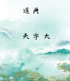 道典