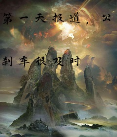 第一天报道，公交车上逮捕通缉犯