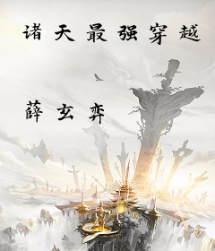 诸天最强穿越