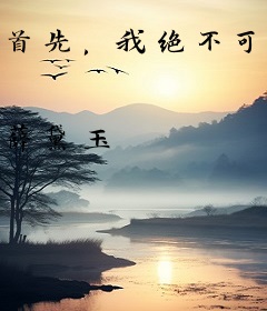 首先，我绝不可能是人渣