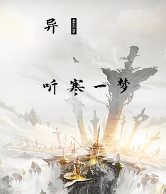 异祇