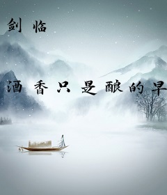 剑临