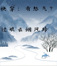 快穿：有怨气？疯批老祖帮你逆袭
