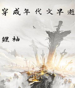 穿成年代文早逝长嫂后她改嫁了