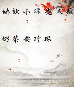 娇软小漂亮又被乖戾少年亲哭啦