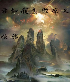 君知我意微凉又深情