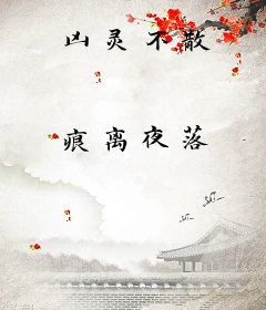 凶灵不散