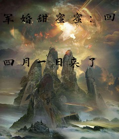 军婚甜蜜蜜：回到八零当学霸