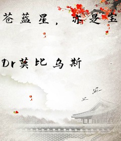 苍蓝星，亦是宝可梦大师！