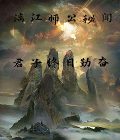 漓江师公秘闻