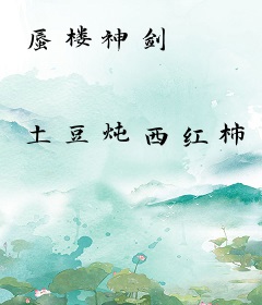 蜃楼神剑
