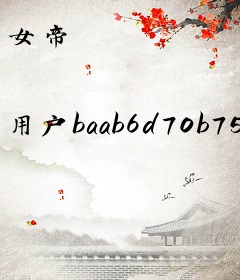女帝