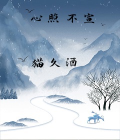 心照不宣