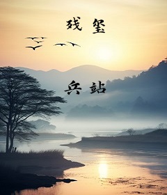 残玺