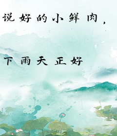 说好的小鲜肉，你鬼屋吹唢呐？