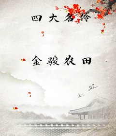 四大名伶