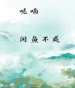 呢喃