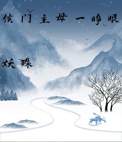 侯门主母一睁眼，弑尽天下该亡人