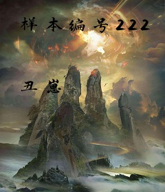 样本编号222