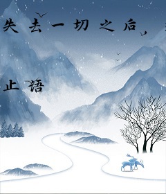 失去一切之后，现实教她绝地反击
