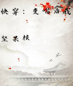 快穿：变喵后我治好了大佬暗疾