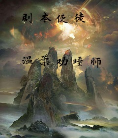 剧本使徒