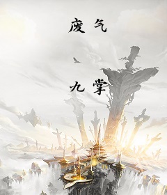 废气