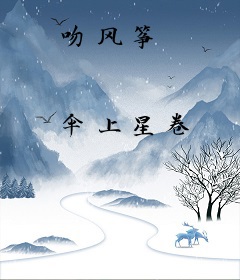 吻风筝