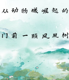 从动物城崛起的白熊