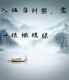 入伍当纠察，需要提前退伍？