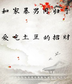 和家暴男同归于尽后，重生恶女一刀一个