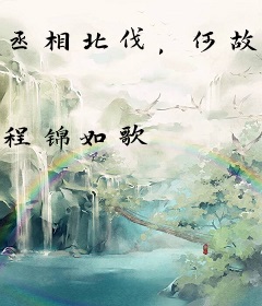 丞相北伐，何故南归？