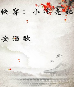 快穿：小漂亮她顶不住疯批疼吻了