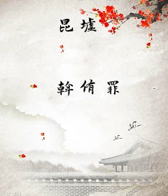 昆墟