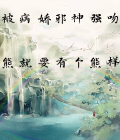 被病娇邪神强吻！我在恐怖直播爆火了