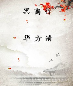 冥商行