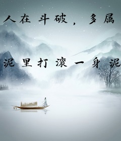 人在斗破，多属性成帝