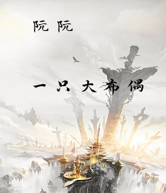 阮阮