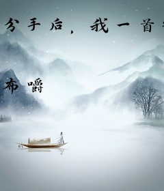 分手后，我一首歌火爆全网