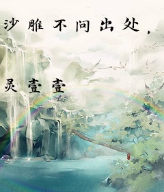 沙雕不问出处，专堵霸总生路