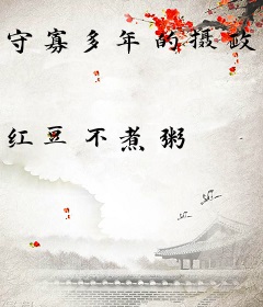 守寡多年的摄政王妃有喜了