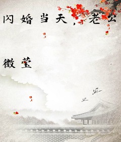 闪婚当天，老公的百亿豪车藏不住了