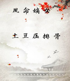 凰命嫡女