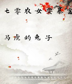 七零农女要暴富