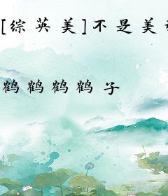 [综英美]不是美强惨，是Batson