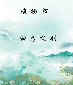 造物书