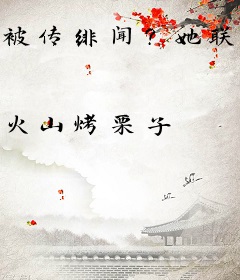 被传绯闻？她联姻对象是港城大亨