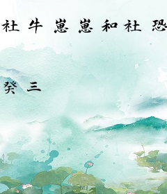 社牛崽崽和社恐舅舅在娃综