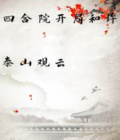 四合院开局和许大茂抢媳妇